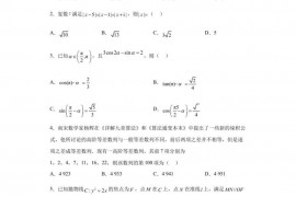 山东省日照实验高级中学2023届高三模数学试题