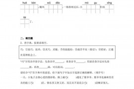 2022-2023学年广西省梧州市万秀区部编版三年级下册期末考试语文试卷