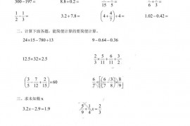 五十中东校小升初数学试题