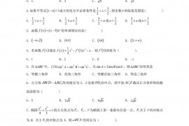 赤峰二中2021级高二上学期期末测试文科数学试题