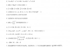 吴忠2022-2023学年第一学期期中考试高一年级数学试卷