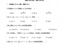 林州一中2021级高一实验班开学检测数学试卷