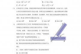 2022年南昌一中数学阶段检测卷