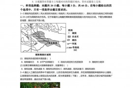 襄阳五中2021-2022学年高一下学期期中考试地理试题