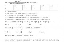 莆田一中2021-2022学年度下学期期末试卷高二数学