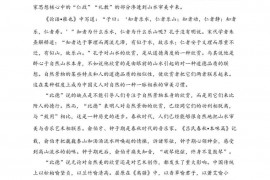 山东省聊城第一中学2022-2023学年高二下学期期中考试语文试卷