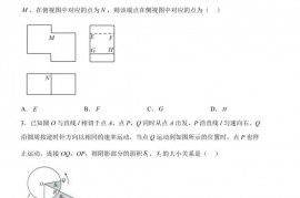 安徽省芜湖市第一中学2020-2021学年高一自主招生考试数学试题