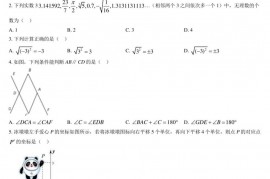 2022北京人大附中初一（下）期中数学