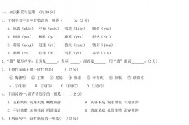 2018年海南省小升初语文真题及答案