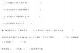 2022年苏教版小学五年级数学下册期中考试卷及答案