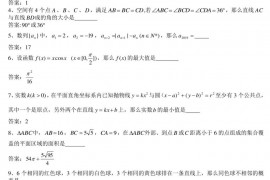 2019全国数学联赛山东省预赛试题（答案）