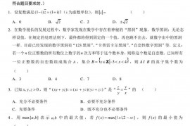 安徽省六安市第一中学2020届高三下学期模拟卷（九）文科数学