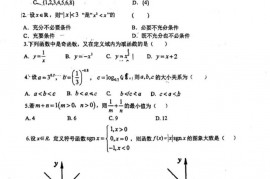 杭州学军中学2022学年第一学期期中考试高一数学试卷