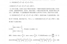 2023年华约自主招生数学试题解析