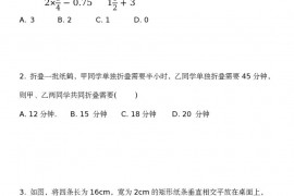 第十二届华杯赛初赛试题和答案