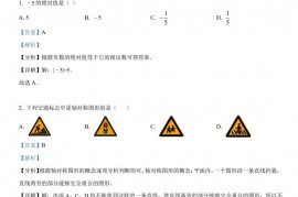 2023年新疆维吾尔族自治区中考数学真题 （解析版）