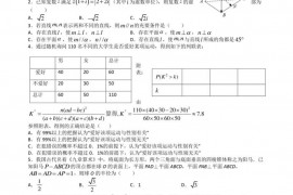 山东省济南市章丘区第四中学2019-2020学年高二下学期第六次教学质量检测数学