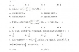 江西省赣州市2022届高三3月摸底考试(一模)数学(理)试题(含答案解析)