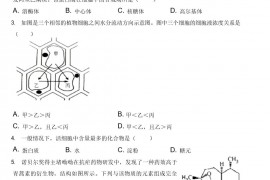 2021-2022学年北京市怀柔区高一(上)期末生物试卷(含答案解析)