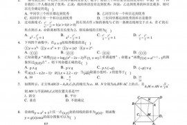 乌鲁木齐市第八中学2020-2021学年高二上学期期末考试数学(理科）问卷