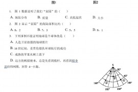 2021-2022学年江西省赣州市七年级(上)期末地理试卷(附答案详解)