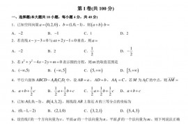 2022北京北师大实验中学高二（上）期中数学