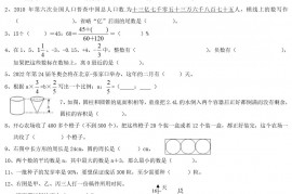 2016年河北小升初数学考试真题及答案