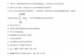 湖北省荆州中学2021-2022学年高三上学期期末考试化学试题