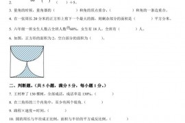 2022年河南省郑州一中实验初中小升初数学试卷