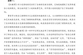 沈丘县第一高级中学2022-2023学年高二下学期第二次诊断性考试语文试卷