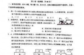 福建师范大学附属中学2021-2022学年上学期期末考试高一物理试题