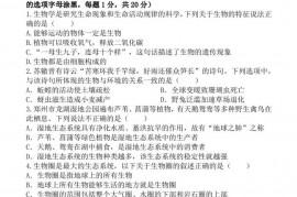 郑州外国语中学2021-2022学年上学期七年级期末考试生物试卷