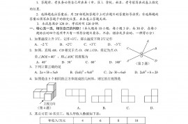 2020年湖北孝感中考数学试题及答案