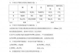 宁夏贺兰县第一中学2022-2023学年高一上学期第一次月考化学试题