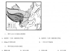 2020年吉林省吉林市中考地理真题及答案