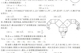 第二十四届“希望杯”全国数学邀请赛 初三 第1试试题