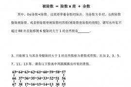 第十四届“走进美妙的数学花园”中国青少年数学论坛 趣味数学解题技能展示大赛初赛 小学四年级A卷真题和答案