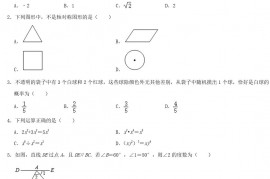 2021年新疆中考数学真题及答案