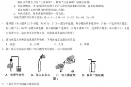 2022年河北保定中考理科综合试题及答案