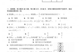 池州一中2013届高三第一次月考检测卷数学文科试题