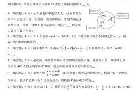 2021-2022学年上海市复旦附中高二（上）期末数学试卷