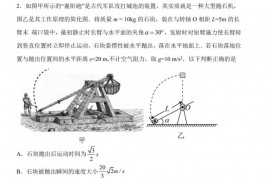 2023届浙江省诸暨中学高三下学期3月学情调研物理试题