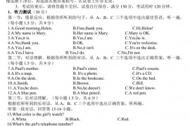 重庆市巴蜀中学初2024级2021-2022学年初一（上）期中考试英语试卷