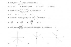 金陵中学2021-2022学年第一学期期中考试高一数学试卷