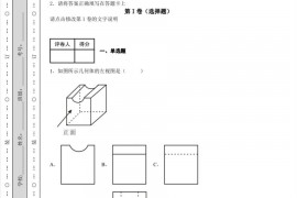 2021-2022学年深圳市高级中学九年级上学期期中考数学试题