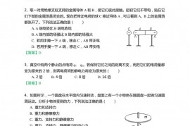 2017-2018年下学期陈经纶中学高一期中物理试卷