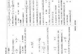 衡水泰华中学2022-2023高三数学暑假作业第21套