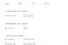 2017年天津南开中学小升初数学真题