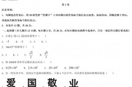 2022年天津河西区中考数学真题及答案