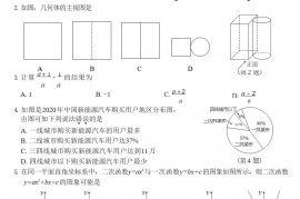 2021年江西吉安市中考数学试题及答案